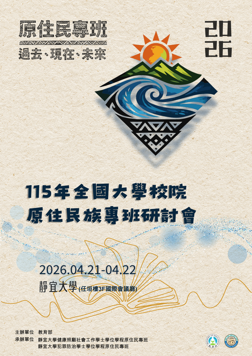 海報(另開新視窗/png檔)圖片